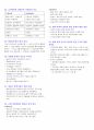 과학사개론/금오공대(긍오공과대학교)/기말고사/시험/정리노트/핵심노트 5페이지