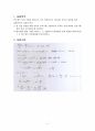 구조진동실험/결과보고서/금오공대(금오공과대학교)/기계공학과/실험/보고서/레포트 3페이지