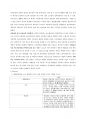[동국대] A 브로콜리 DNA 추출하기 레포트 3페이지