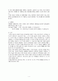 펠톤수차 실험/예비보고서/기계공학응용실험2/금오공대(금오공과대학교)/기계공학과/실험/보고서/레포트 4페이지