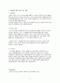 펠톤수차 실험/결과보고서/기계공학응용실험2/금오공대(금오공과대학교)/기계공학과/실험/보고서/레포트 5페이지