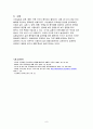 풍력발전실험/결과보고서/기계공학응용실험2/금오공대(금오공과대학교)/기계공학과/실험/보고서/레포트 9페이지