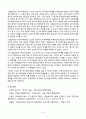 인간과교육 중간과제 5페이지