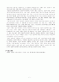 인간과교육 기말과제 7페이지
