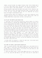 영국문학의 이해 기말과제 4페이지