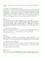 현대세계의이해와 영어듣기 기말과제 7페이지