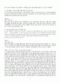 현대세계의이해와 영어듣기 기말과제 8페이지