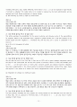 현대세계의이해와 영어듣기 기말과제 10페이지