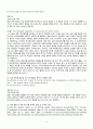현대세계의이해와 영어듣기 기말과제 11페이지
