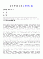 세상읽기와논술 중간과제 1페이지