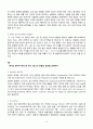 영시읽기의기초 중간과제물 3페이지