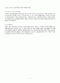 영시읽기의기초 중간과제물 4페이지