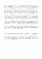 동서양고전의이해 기말과제 마르크스 3페이지