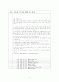 지속 가능한 지역 관광 목적지 5페이지