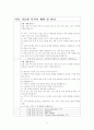 지속 가능한 지역 관광 목적지 6페이지