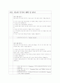 지속 가능한 지역 관광 목적지 7페이지