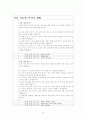 지속 가능한 지역 관광 목적지 10페이지