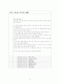 지속 가능한 지역 관광 목적지 12페이지
