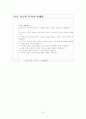 지속 가능한 지역 관광 목적지 16페이지