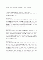 소비자는 어떻게 구매의사를 결정하는지 그 과정을 토론하시오 2페이지