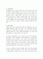 소비자는 어떻게 구매의사를 결정하는지 그 과정을 토론하시오 3페이지