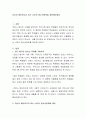 자신이 제안하고자 하는 나만의 청소년정책을 제안해보세요 2페이지