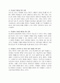 자신이 제안하고자 하는 나만의 청소년정책을 제안해보세요 3페이지