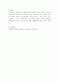 조직관리에는 다양한 이론들이 있습니다 4페이지