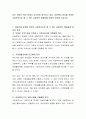 최근 아동의 학대 문제가 심각하게 대두되고 있다 2페이지