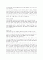 노인복지론:치매의 정의와 진단방법을 설명하고 치매를 예방하기 위한 방법과 치료법을 설명하시오. 3페이지