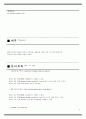 물리치료 SOAP NOTE CP 뇌성마비 7페이지