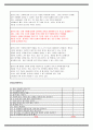 물리치료 SOAP NOTE CP 뇌성마비 4페이지