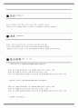 물리치료 SOAP NOTE CP 뇌성마비 6페이지