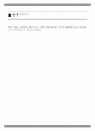 물리치료 SOAP NOTE CP 뇌성마비 6페이지