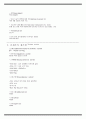 물리치료 SOAP NOTE SCI 척수마비 2페이지