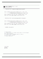 물리치료 SOAP NOTE scoliosis 척추 측만증 7페이지