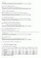 길리안바레 신물리치료 SOAP NOTE 길리안바레신드롬 5페이지