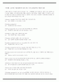 물리치료 SOAP NOTE TKR 무릎 관절전치환술 4페이지