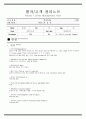 물리치료 SOAP NOTE 무릎수술 앞십자인대 1페이지