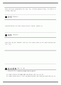 물리치료 SOAP NOTE 무릎수술 앞십자인대 6페이지