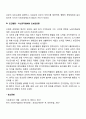 영국의 사회복지발달과정을 설명하시오 4페이지