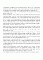 우리나라 사회복지 재원의 유형과 내용에 대하여 설명하시오 2페이지