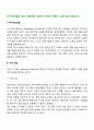 위기개입모델에 대해 사례를 들어 설명하고 본인의 견해와 느낌에 대해 토론하시오 (2) 2페이지