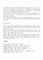의사결정모형(합리모형, 점증모형, 만족모형, 혼합모형, 최적모형, 쓰레기통모형, 공공선택모형) 5페이지