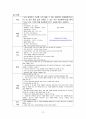 [특수교육학개론] 지체장애학생을 위한 보조공학기기 15페이지