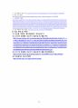 [특수교육학개론] 지체장애학생을 위한 보조공학기기 17페이지