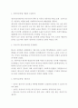 영유아보육법 개념과 등장배경,입법과정연구 및 우리나라 영유아보육법  내용소개 및 특징 및 문제점분석 및 영유아보육법 향후방향제시 3페이지