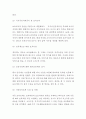 영유아보육법 개념과 등장배경,입법과정연구 및 우리나라 영유아보육법  내용소개 및 특징 및 문제점분석 및 영유아보육법 향후방향제시 5페이지