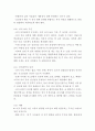 욕창 증상 진행단계분석과 욕창 발생원인 및 치료법분석 및 욕창 간호사정 10페이지