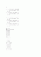 실험계획법의 이해 3장 연습문제 풀이 14페이지